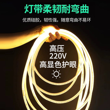 圣诞led灯带户外防水220v客厅背景墙吊顶线型灯变光超亮灯条