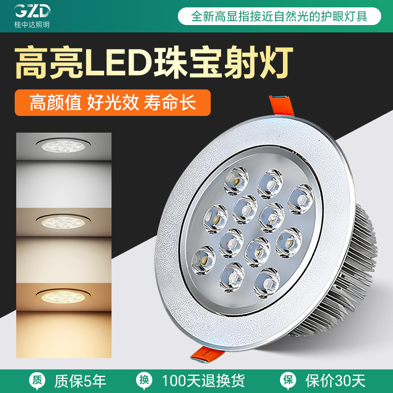 珠宝店射灯嵌入式led天花灯7W12W18w店铺商用柜台展厅客厅防眩灯