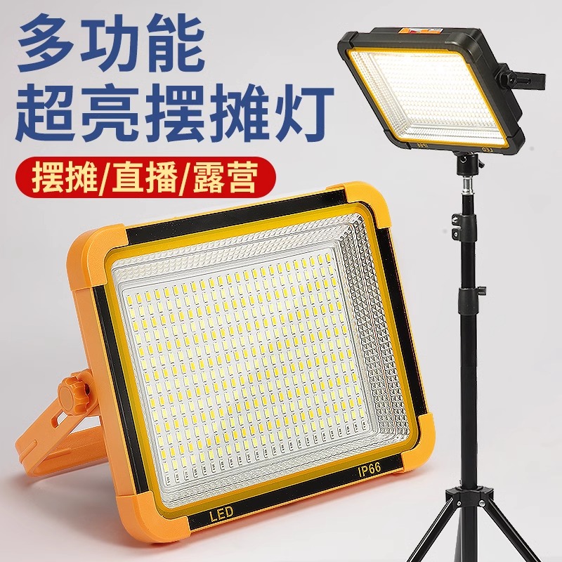 太阳能灯户外灯地摊LED充电灯摆摊夜市灯停电应急照明手提露营灯