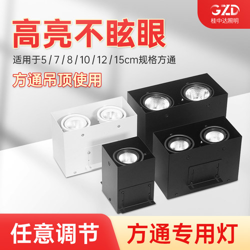 方通专用灯铝方形筒灯单双头明装吊顶cob商用店铺格栅led斗胆射灯
