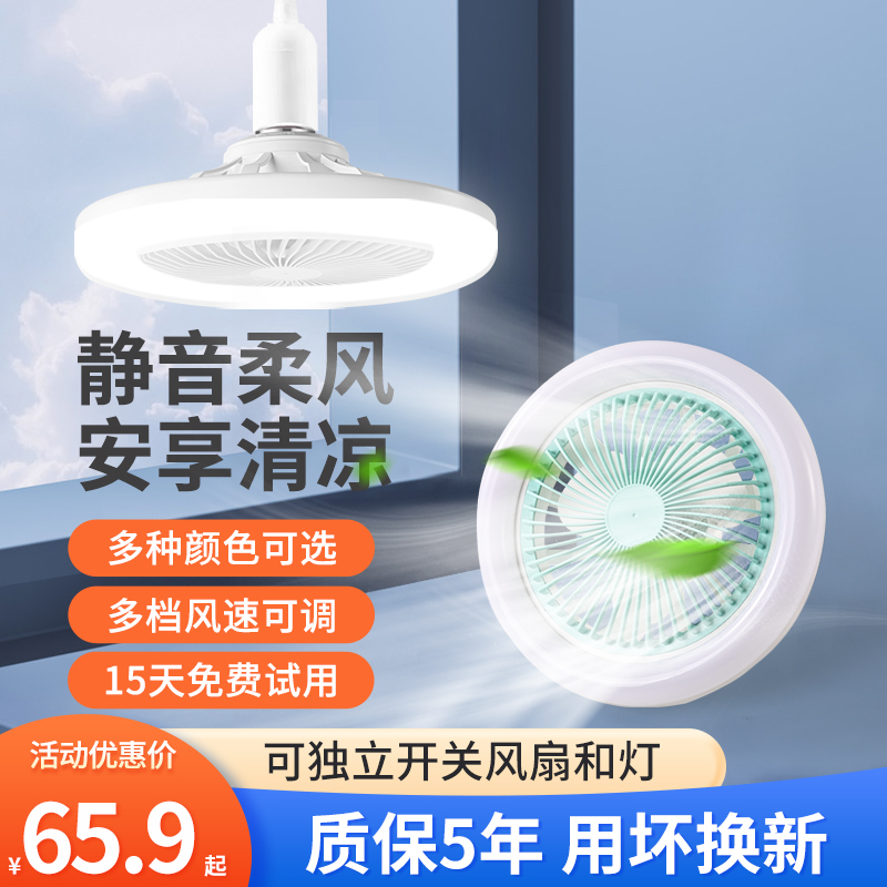 遥控led灯泡e27螺口风扇灯照明吸顶吊扇卧室餐厅厨房卫生间节能灯