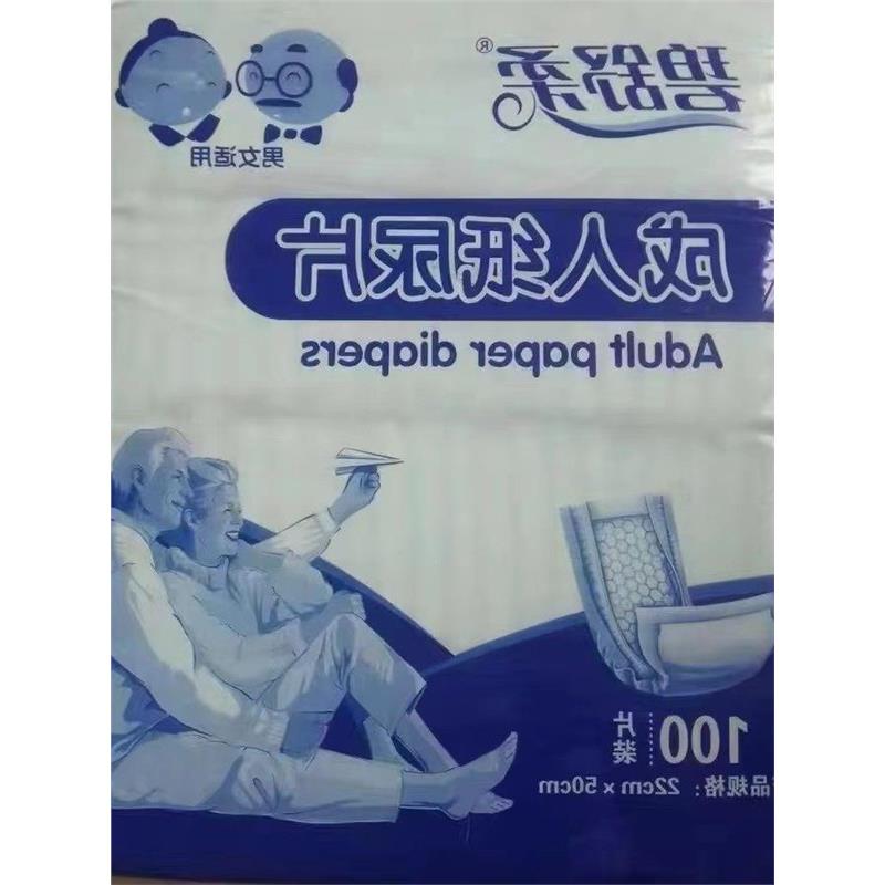 新款碧舒柔100片成人纸尿