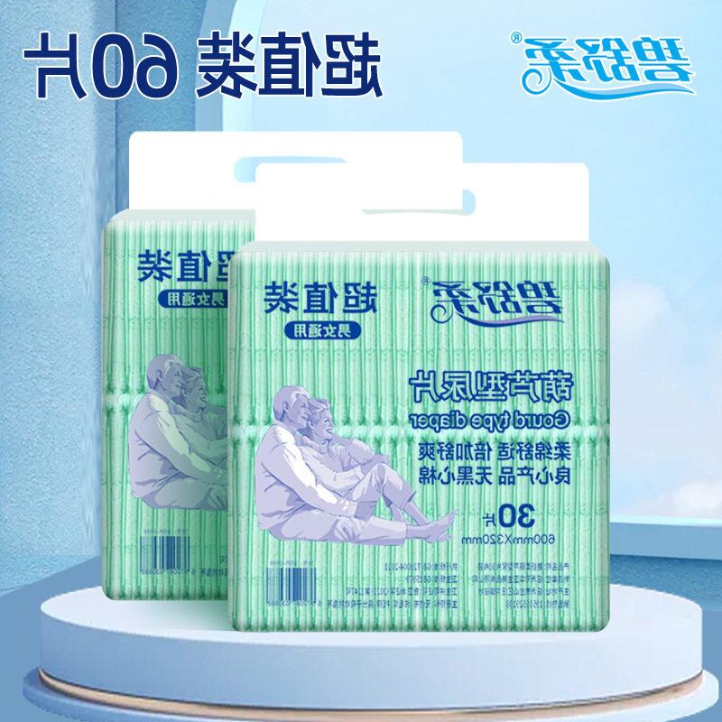 新款碧舒柔成人纸尿片老