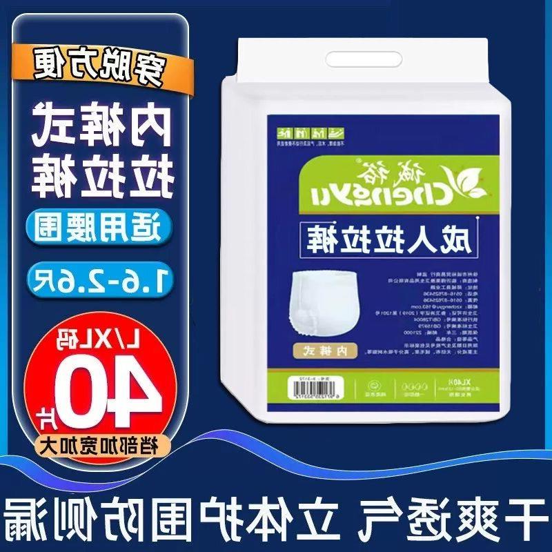 新款诚裕成人拉拉裤内裤