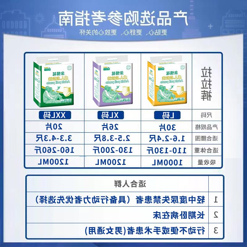 新款亲情花成人纸尿裤老