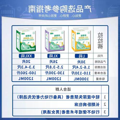 新款亲情花成人纸尿裤老