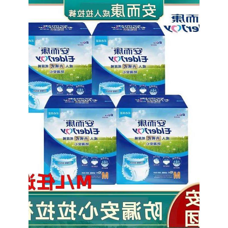 新款安而康防漏安心成人