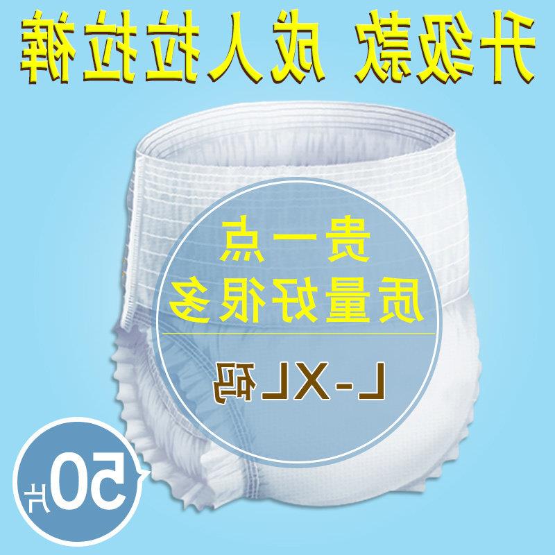 新款亲互老人纸尿裤不湿