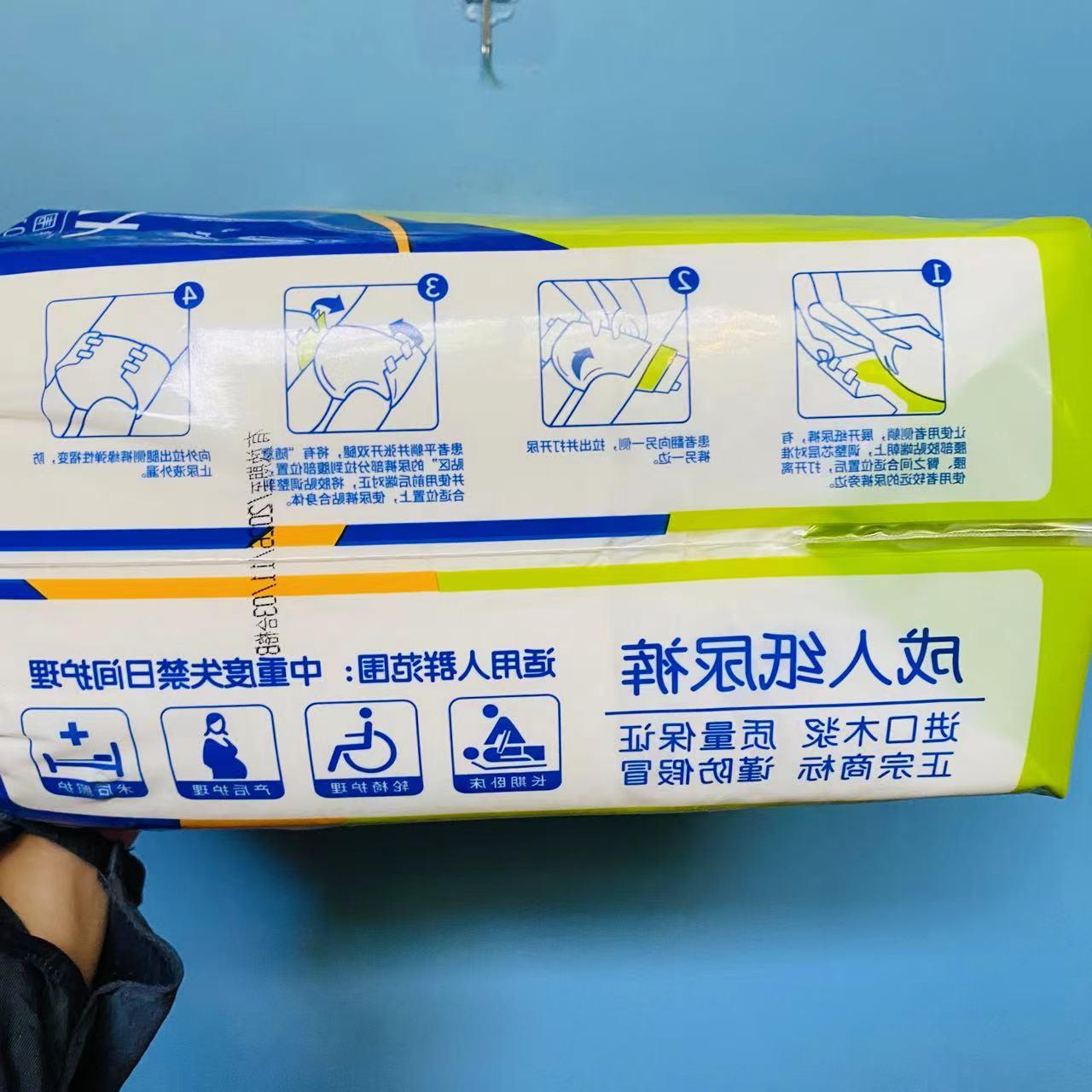 新款常青树成人纸尿裤加
