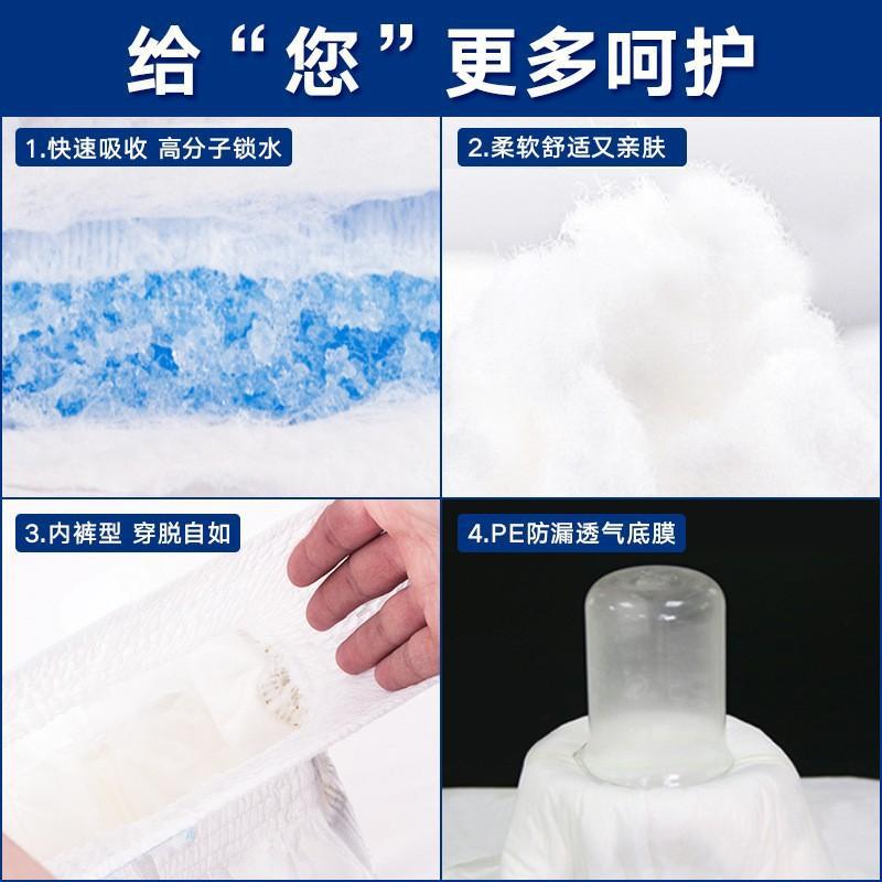 成人拉拉裤老人用纸尿裤