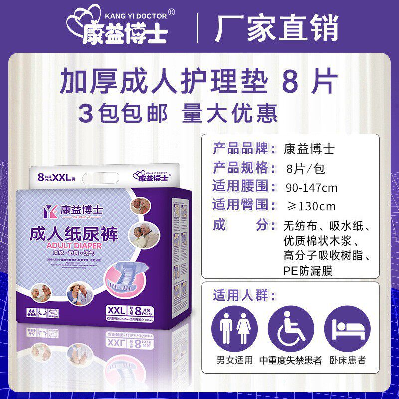 成人纸尿裤干爽特大号XXL