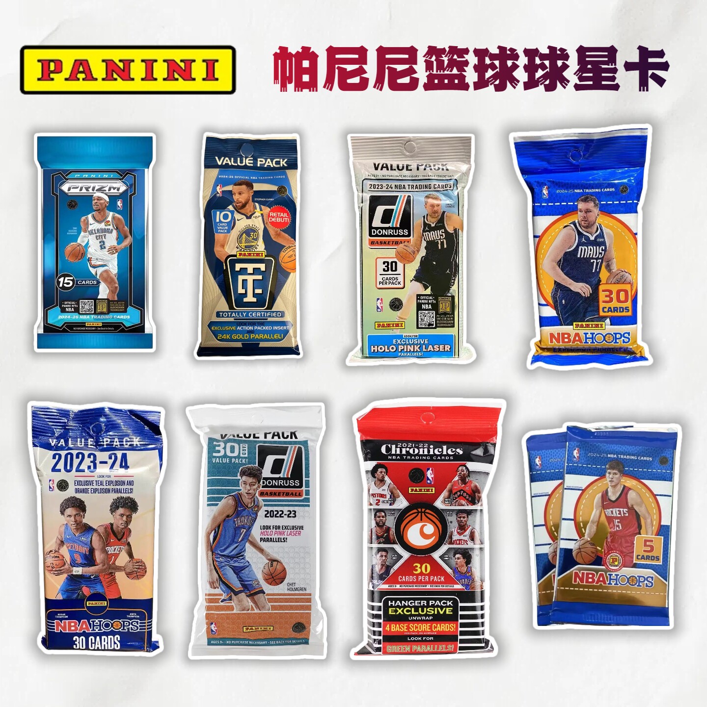 帕尼尼篮球球星卡肥包图片