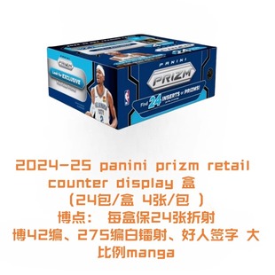 2024-25 panini prizm retail counter 篮球球星卡display盒装
