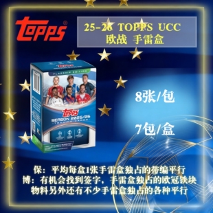 25/26 Topps  欧战  UEFA Club Competitions手雷盒 足球球星卡