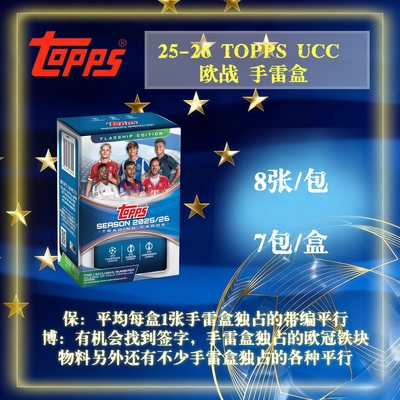 25/26TOPPSucc手雷盒