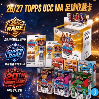 2026-27 TOPPS UCC欧冠 Match Attax梅西哈兰德亚马尔足球球星卡