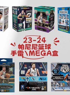2324TC帕尼尼马赛克OPTIC PZhoops Select手雷盒MEGA盒篮球球星卡