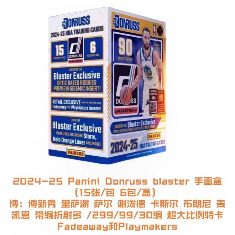 2024-25帕尼尼DonrussBlaster