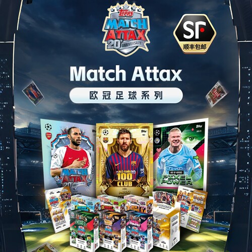 2026-27 TOPPS UCC欧冠 Match Attax梅西哈兰德亚马尔足球球星卡