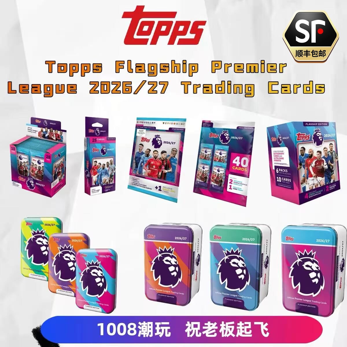 2627Toppsflagship英超足球卡图片