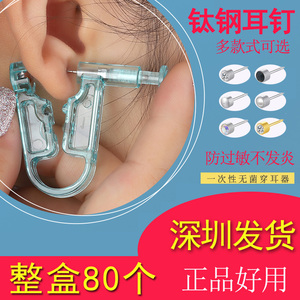 手动按压一次性穿耳无菌无痛二代防过敏打耳洞耳眼耳朵洞耳骨神器
