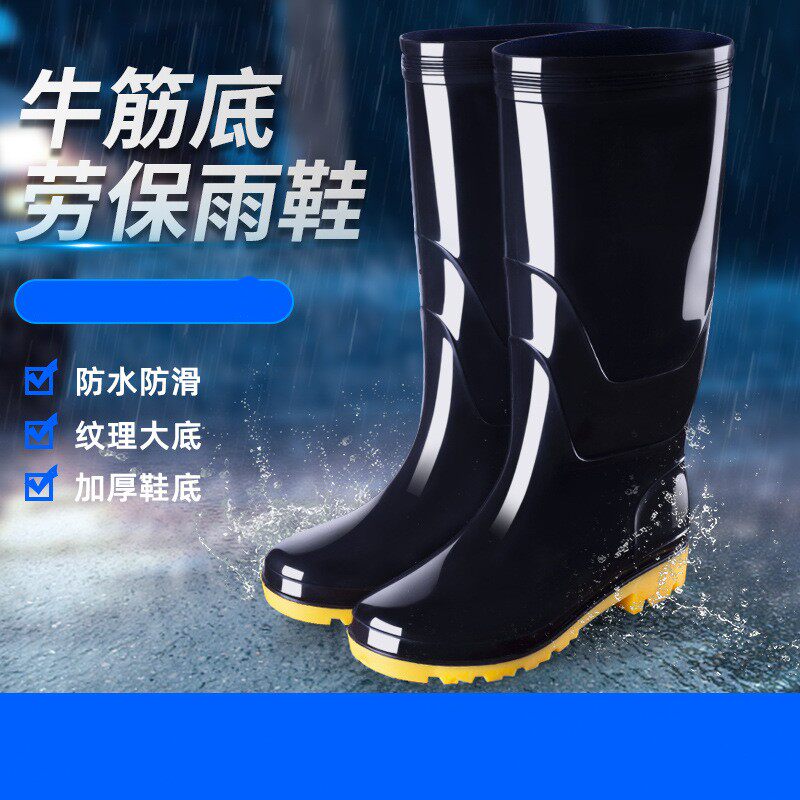 黑色优质橡胶劳保防汛捐赠抗洪保安矿工高筒雨鞋雨靴长筒靴男水鞋