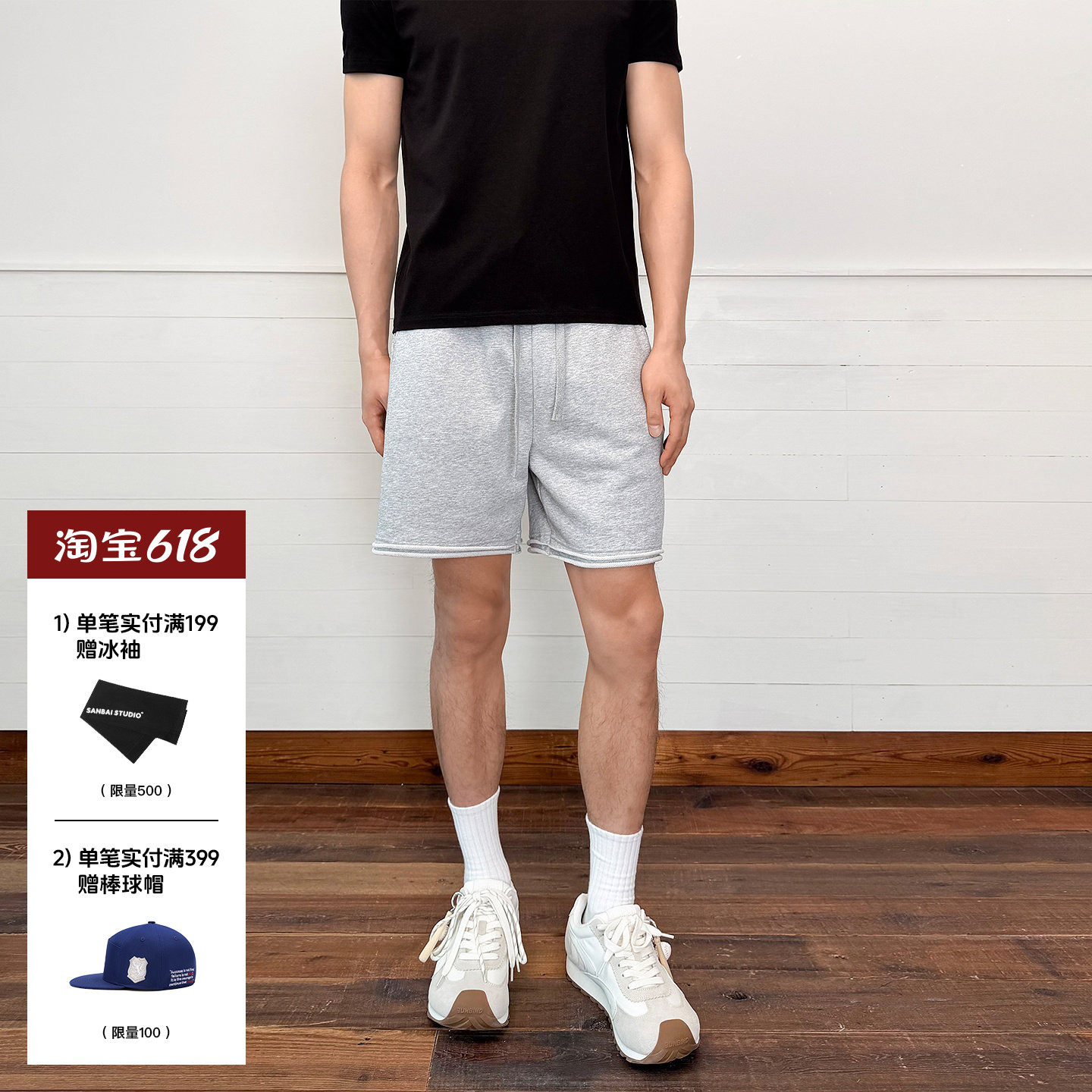 SANBAI 叁佰【刺绣卷边】夏季休闲短裤男士340G刺绣毛圈抽绳裤子