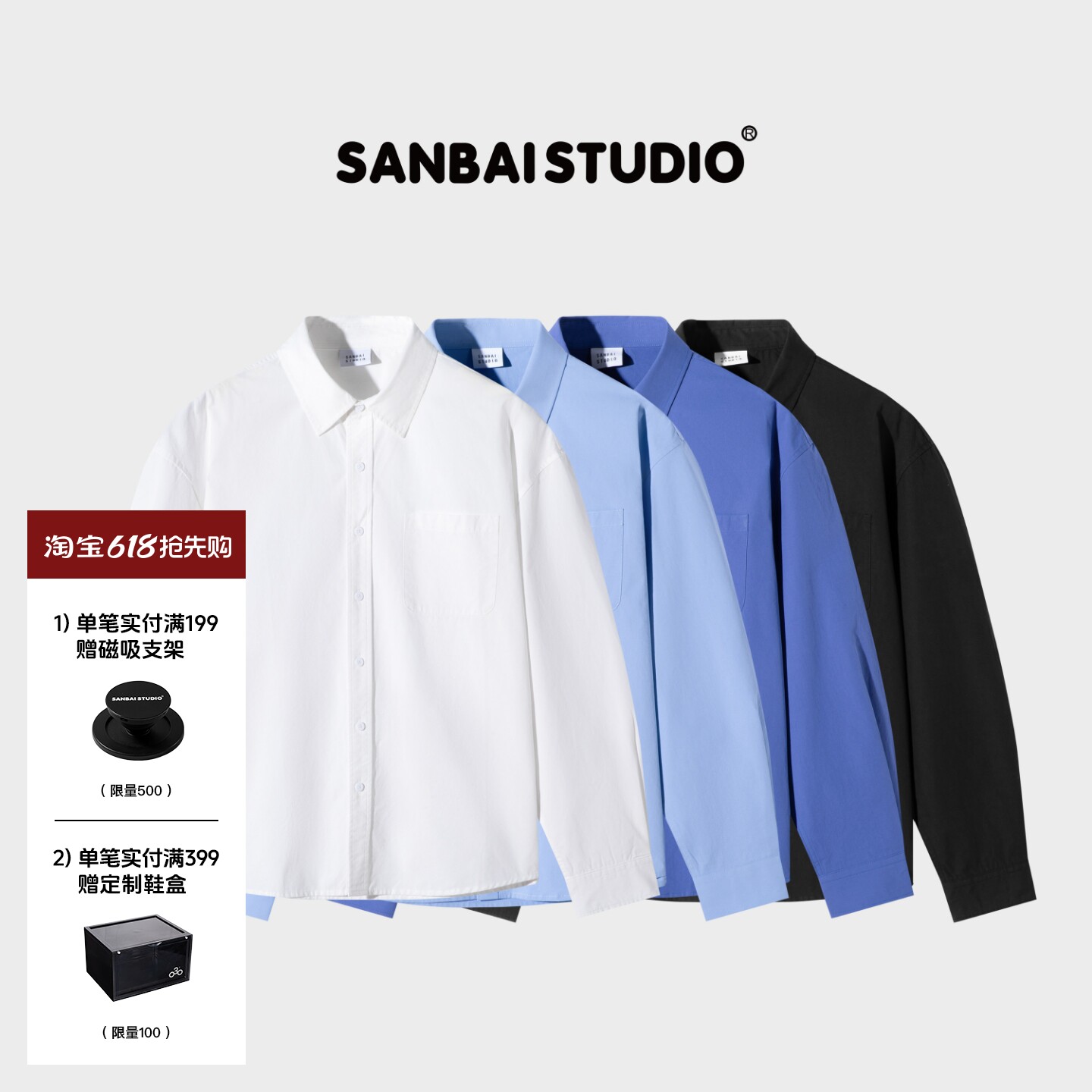 SANBAI 叁佰【少年感】浅蓝色衬衫男士早春新款长袖高级休闲衬衣
