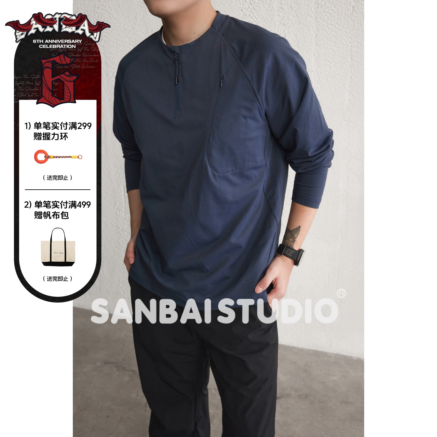 SANBAI叁佰速干运动长袖图片
