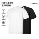 SANBAI 叁佰美式纯色正肩T恤男夏季圆领休闲运动短袖新款抑菌半袖