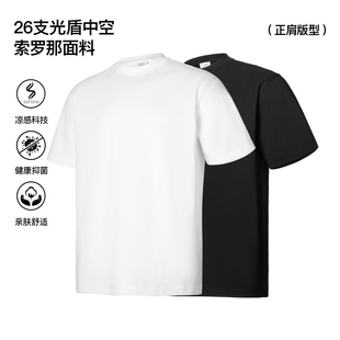 叁佰美式 抑菌半袖 纯色正肩T恤男夏季 新款 圆领休闲运动短袖 SANBAI