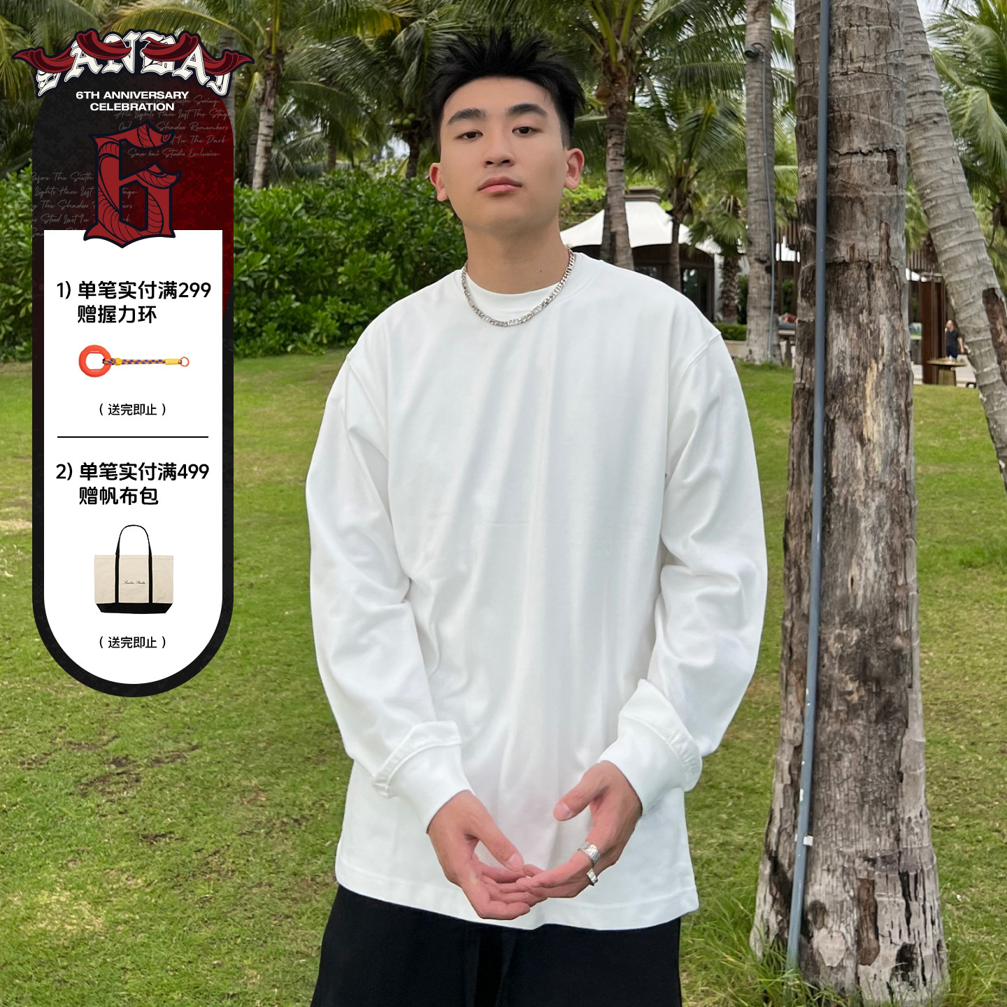 叁佰长袖T恤休闲基础上衣图片