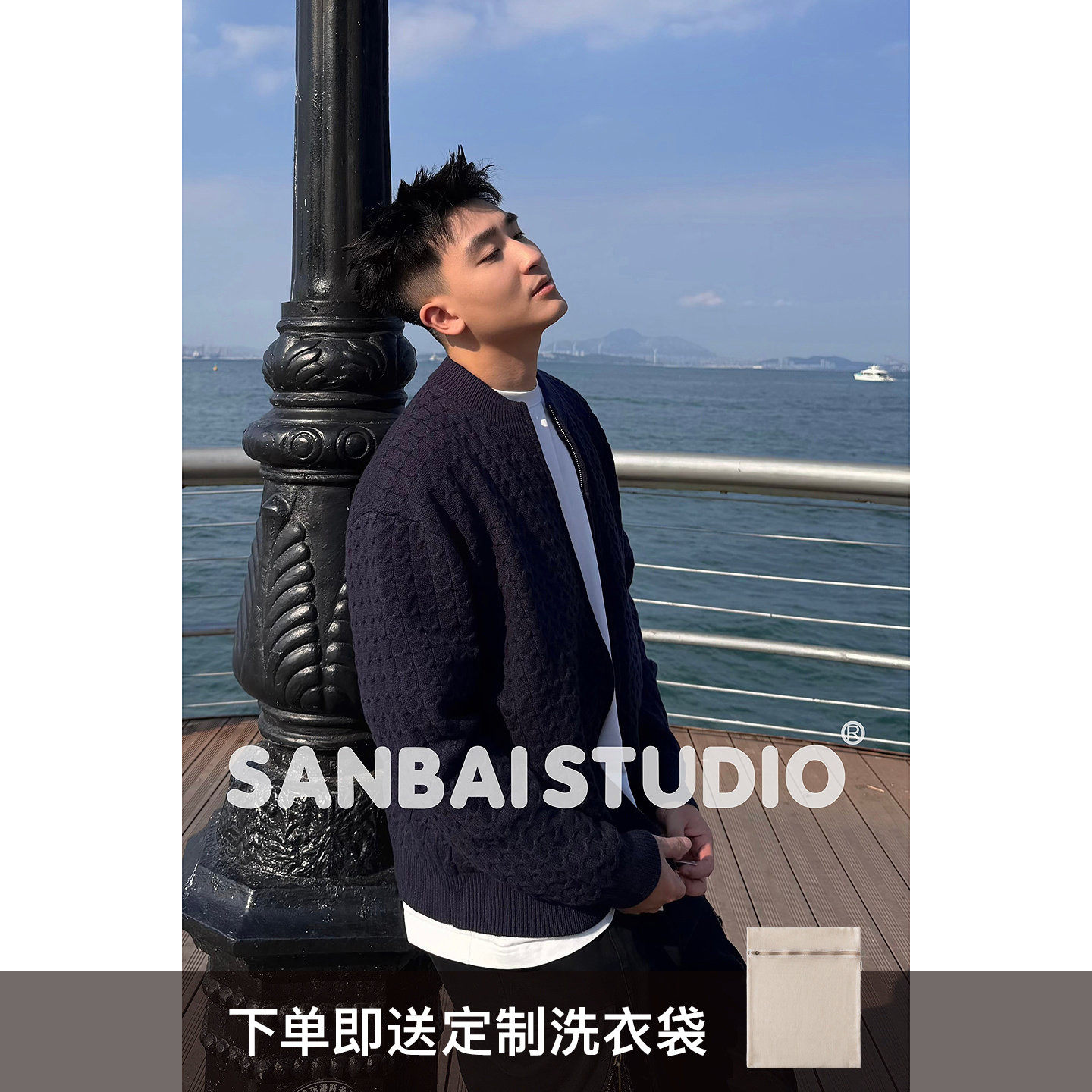 SANBAI 叁佰【藏青肌理针织衫】秋冬高级休闲毛衣男48支绞花外套