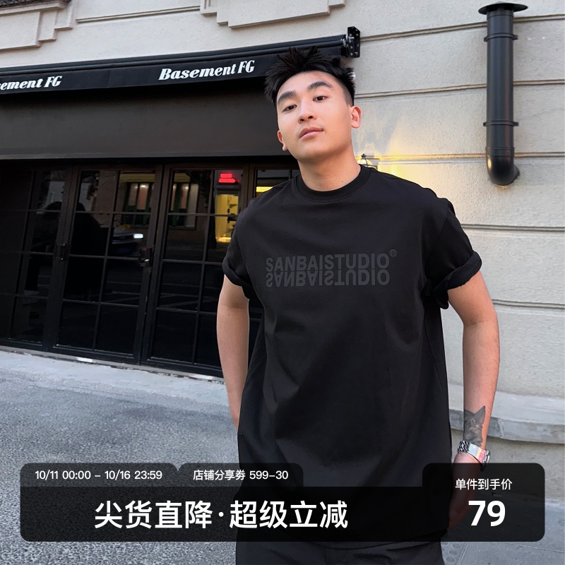 SANBAI叁佰黑色刻字模印花T恤