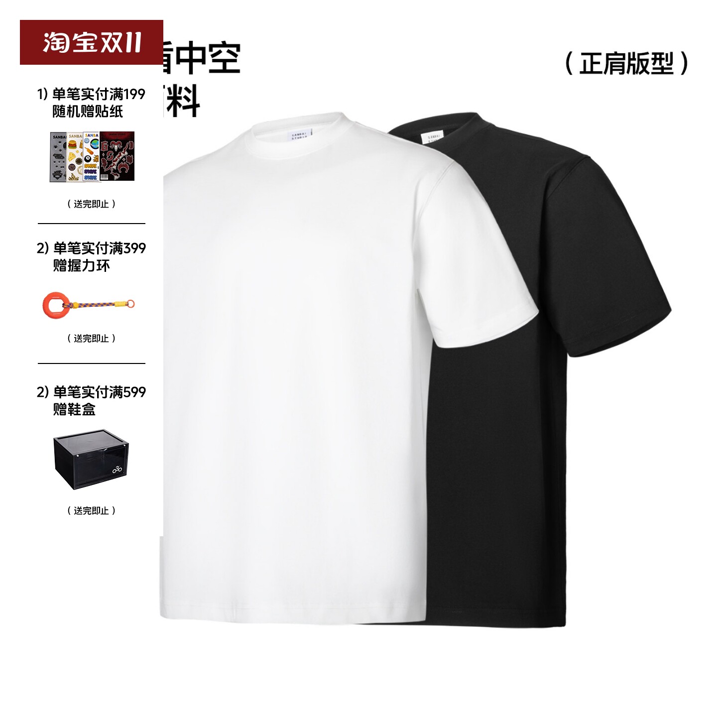 SANBAI 叁佰美式纯色正肩T恤男夏季圆领休闲运动短袖新款抑菌半袖