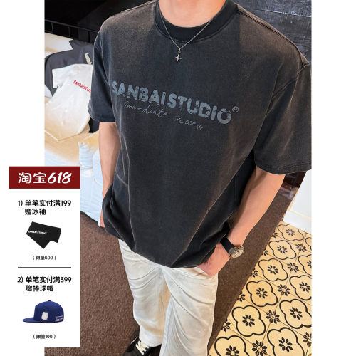 SANBAI叁佰水洗做旧炒色短袖