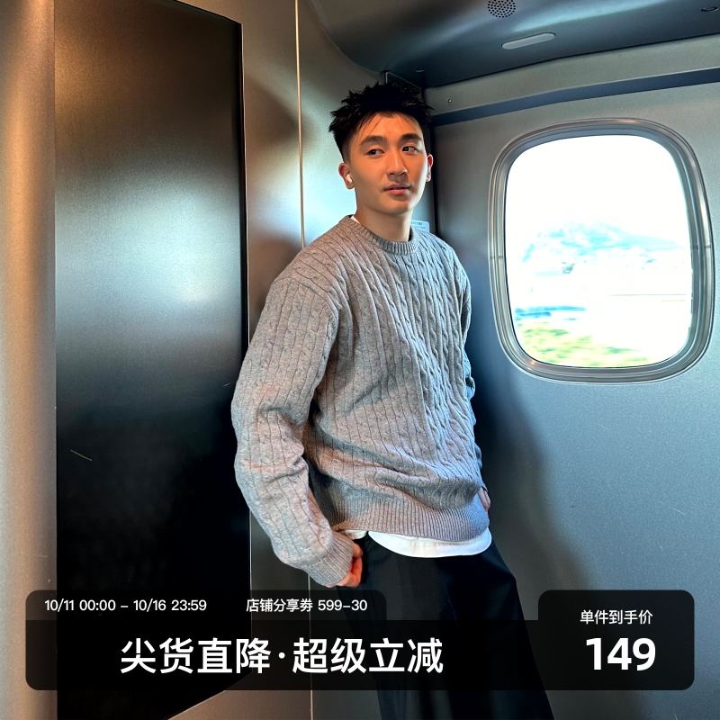 SANBAI老男孩圆领麻花毛衣