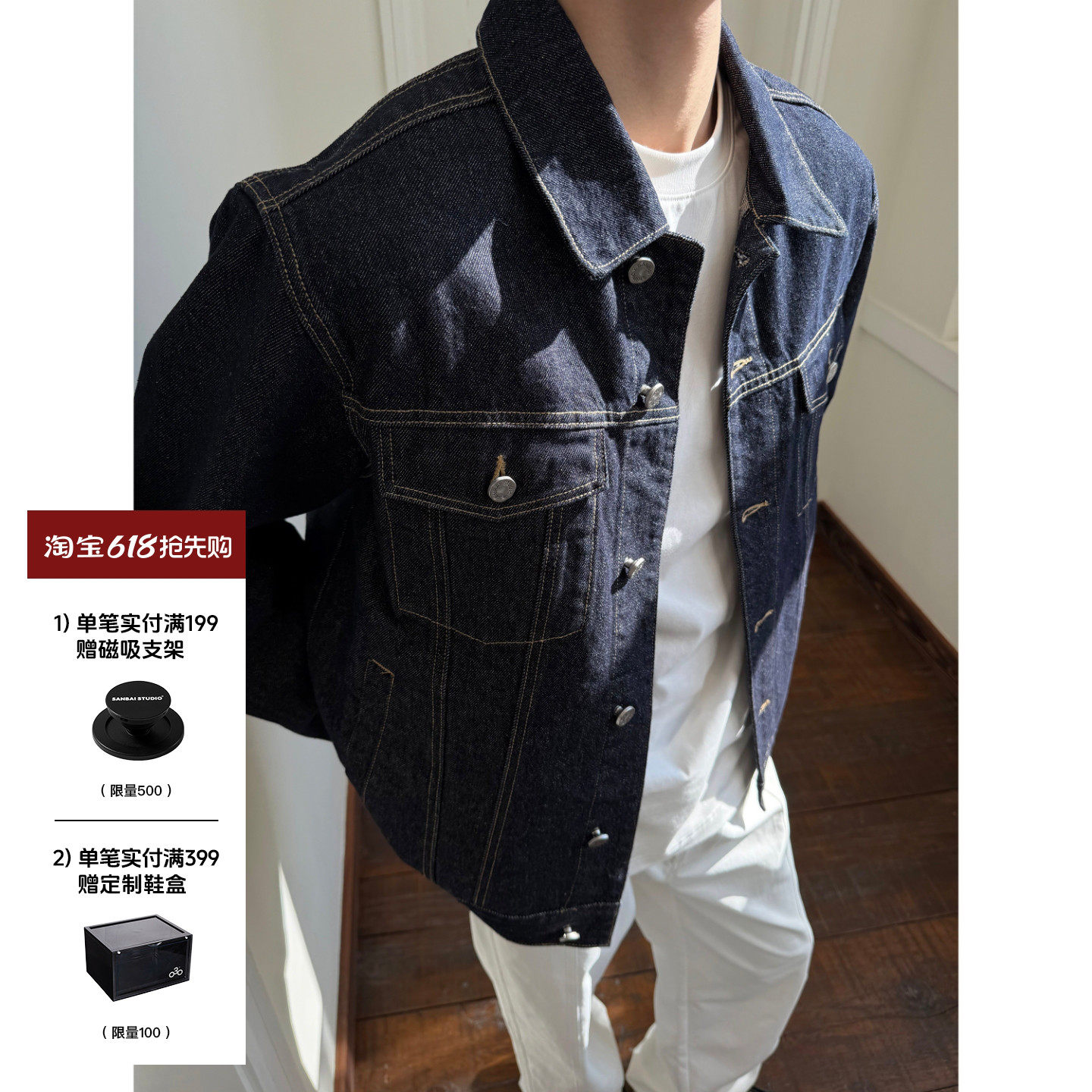 SANBAI叁佰经典TEPY3美式丹宁原牛夹克男春季13oz水洗牛仔外套