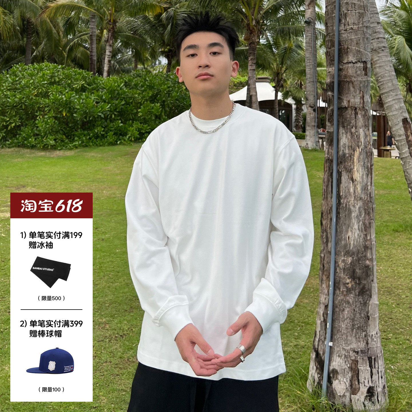 SANBAI 叁佰基础长袖T恤男春秋季休闲打底衫重磅纯色卫衣宽松上衣