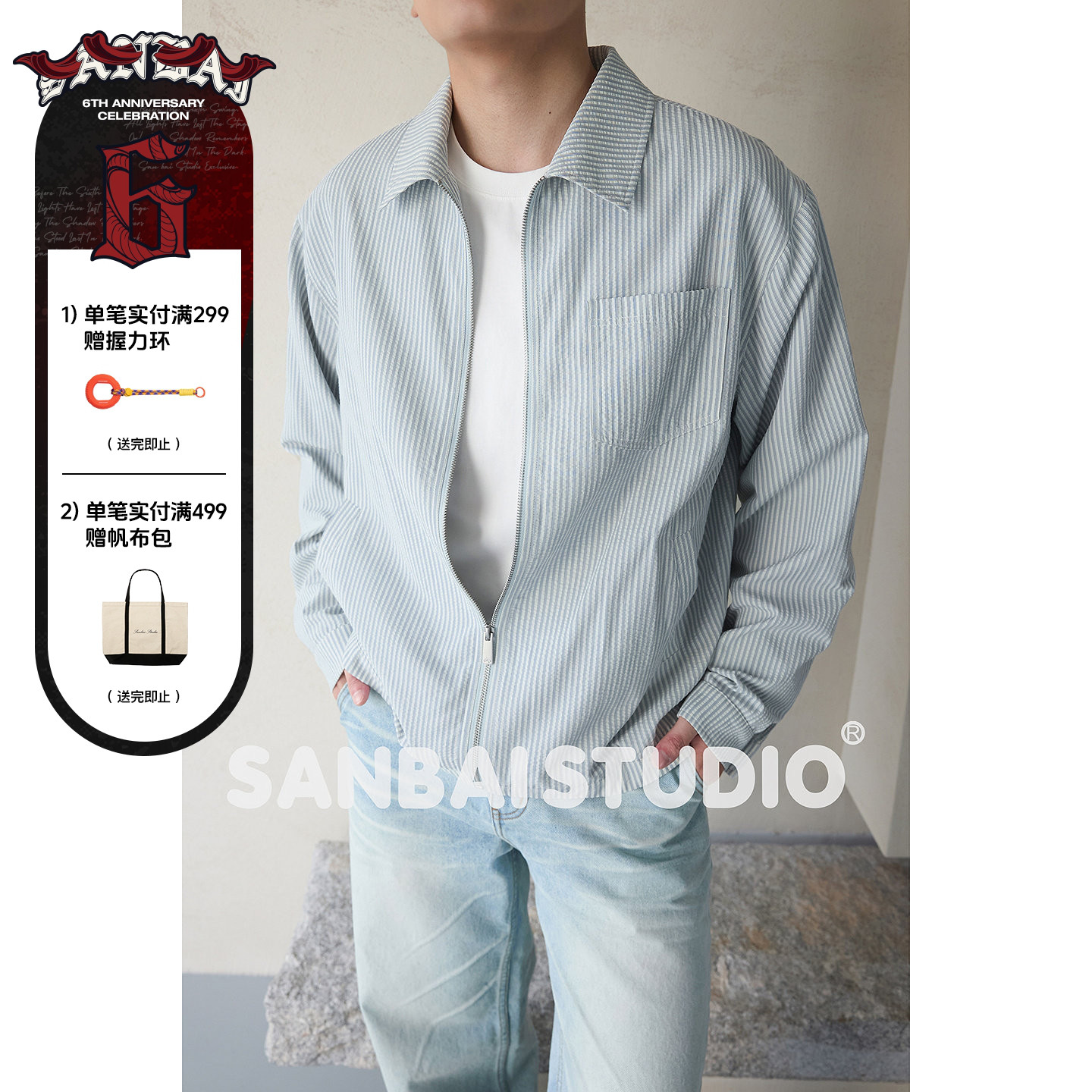 SANBAI条纹秋季翻领夹克图片