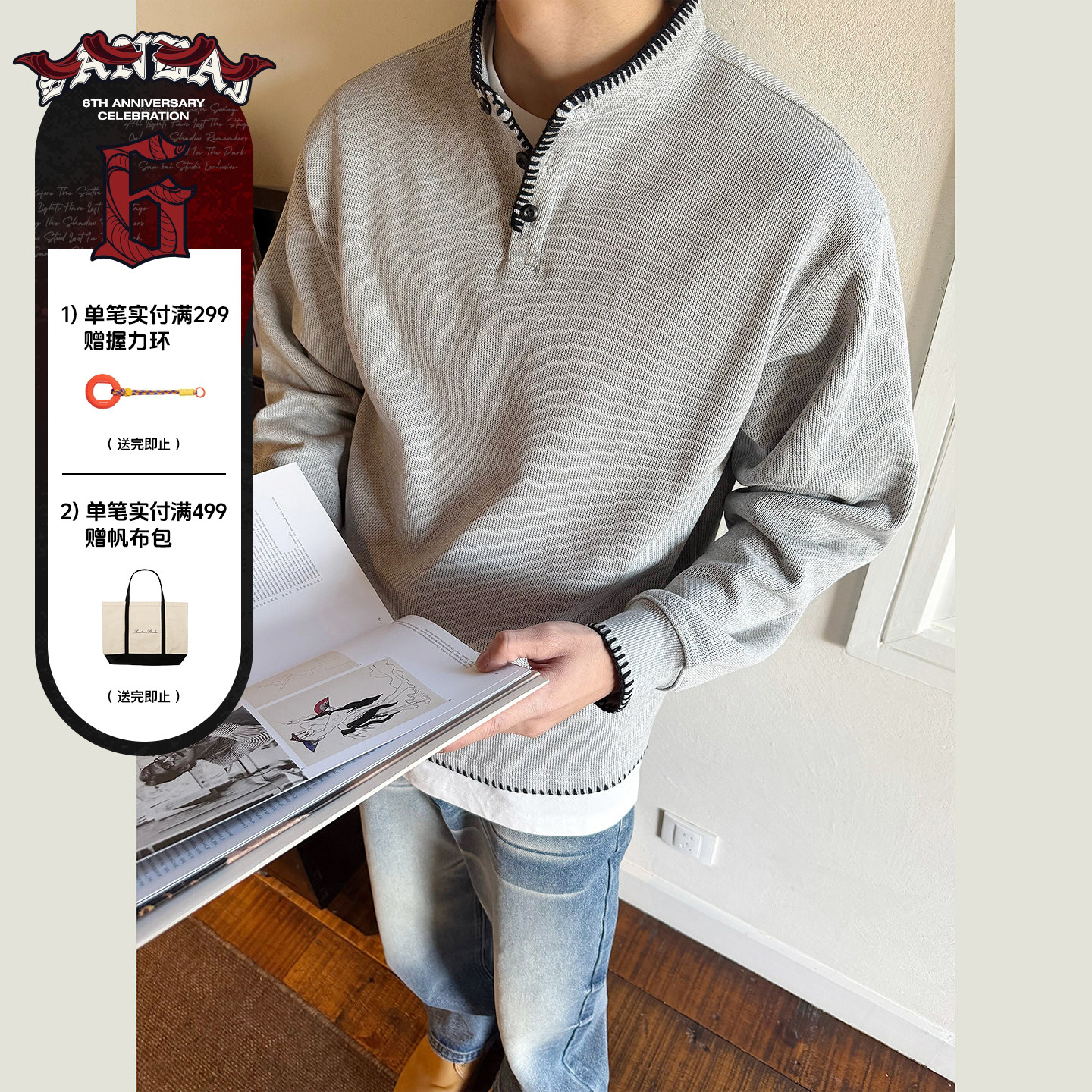 SANBAI叁佰亨利领肌理感长袖卫衣图片