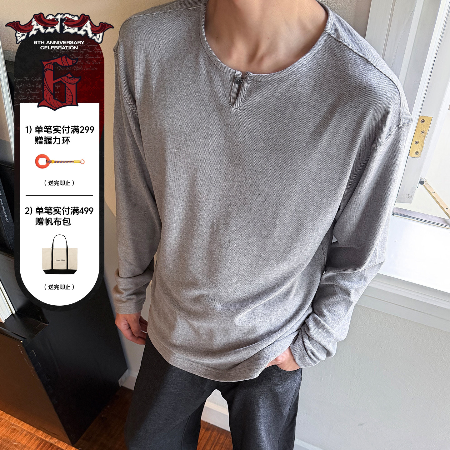 SANBAI叁佰小V领精纺长袖T图片
