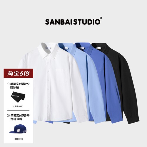 SANBAI叁佰浅蓝色纯棉衬衫