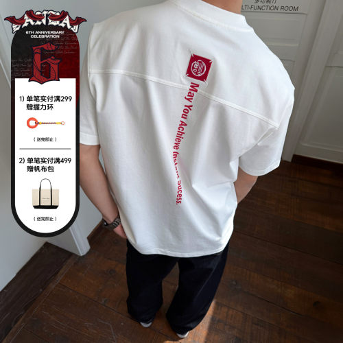 SANBAI叁佰抑菌凉感马到福到短袖