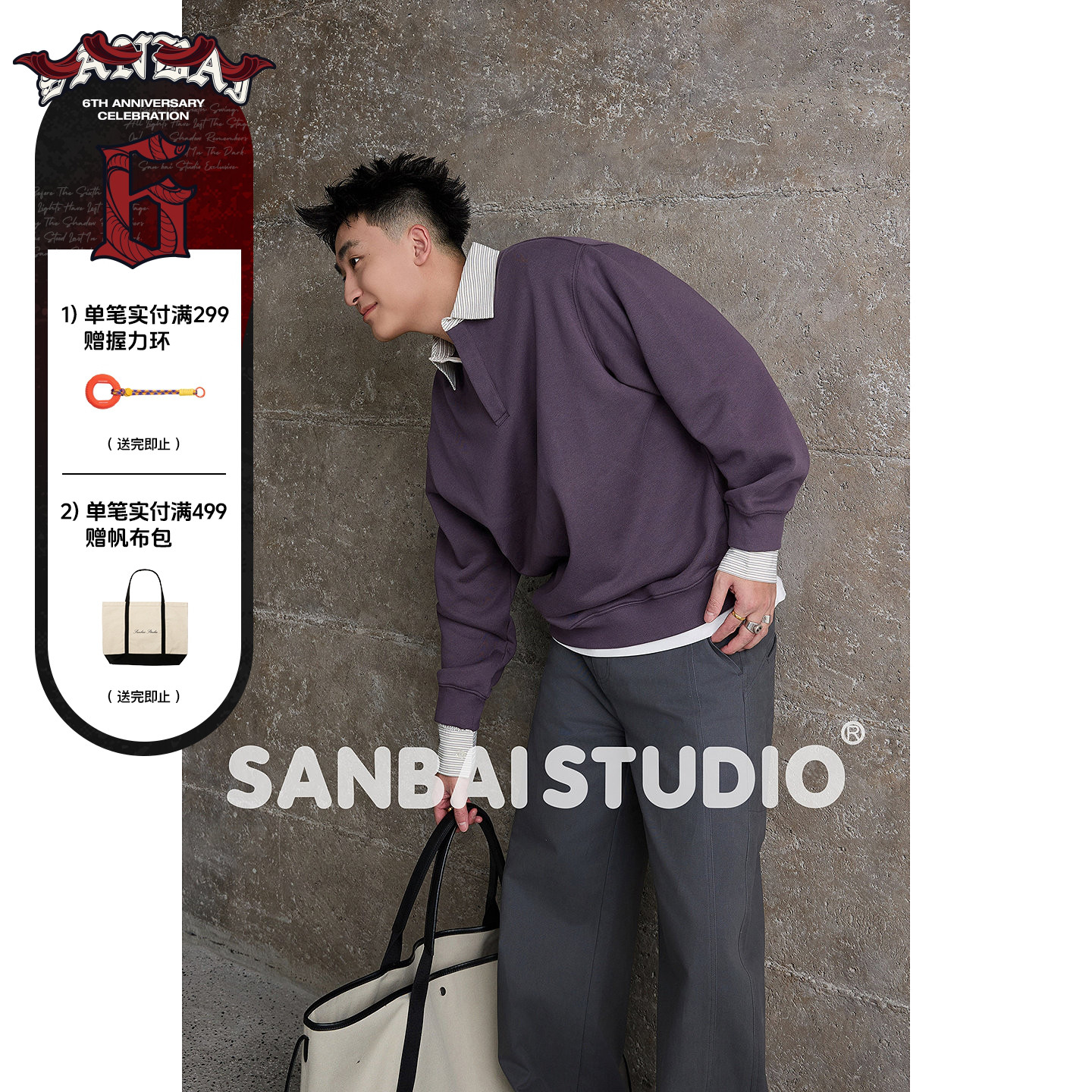 SANBAI叁佰假两件卫衣图片