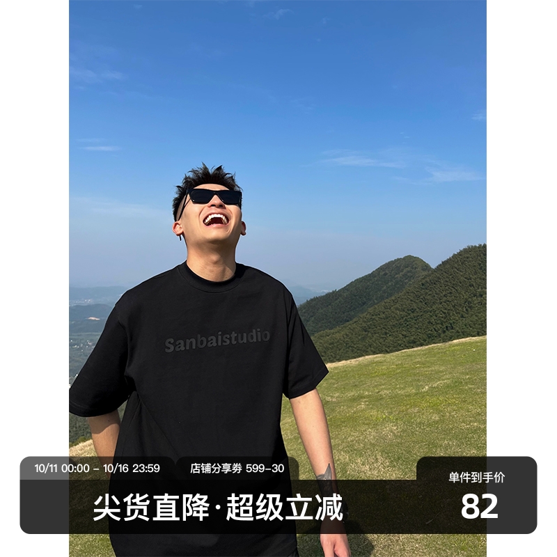 SANBAI美式重磅纯棉刻字膜短袖