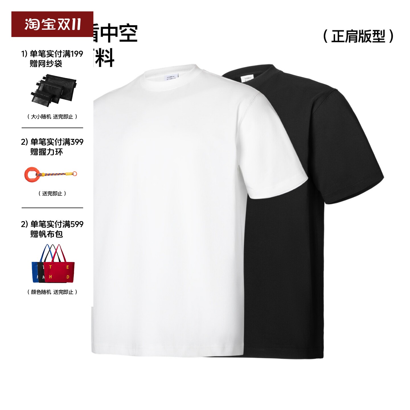 SANBAI 叁佰美式纯色正肩T恤男夏季圆领休闲运动短袖新款抑菌半袖