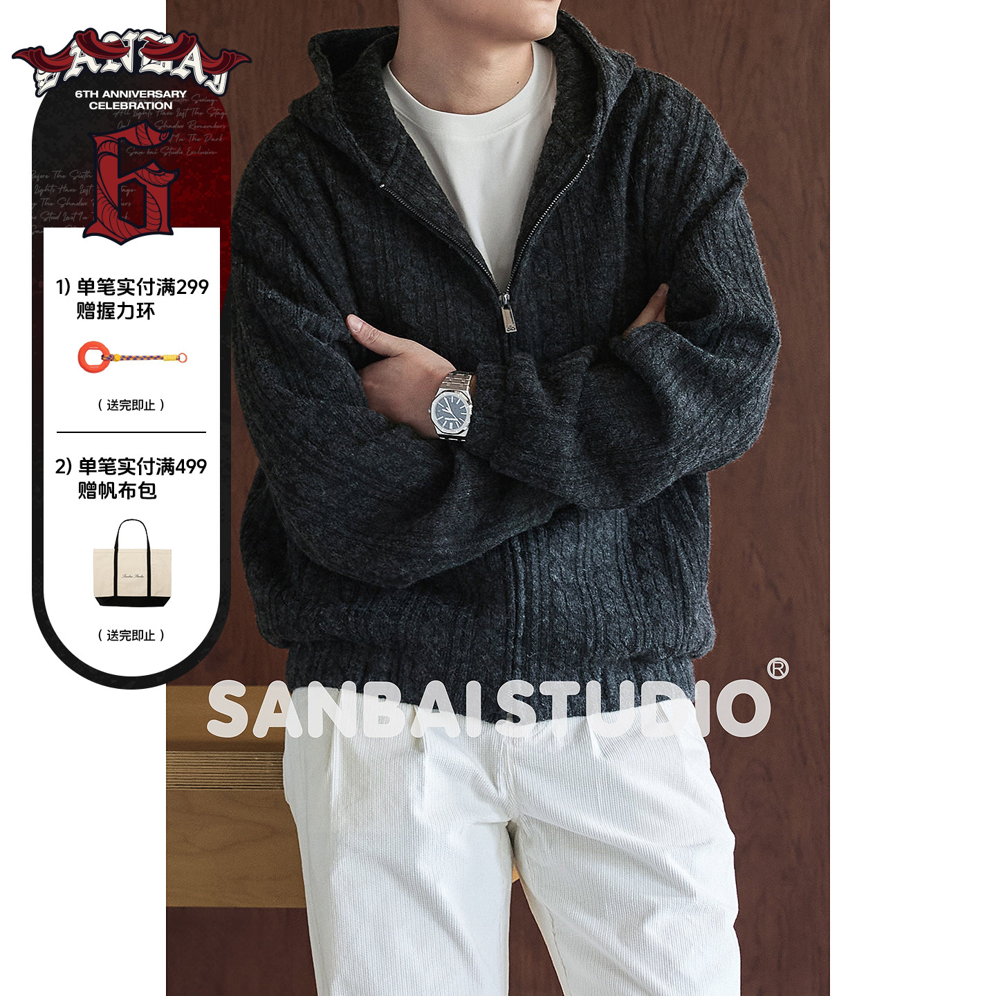 SANBAI叁佰粗针麻花卫衣图片