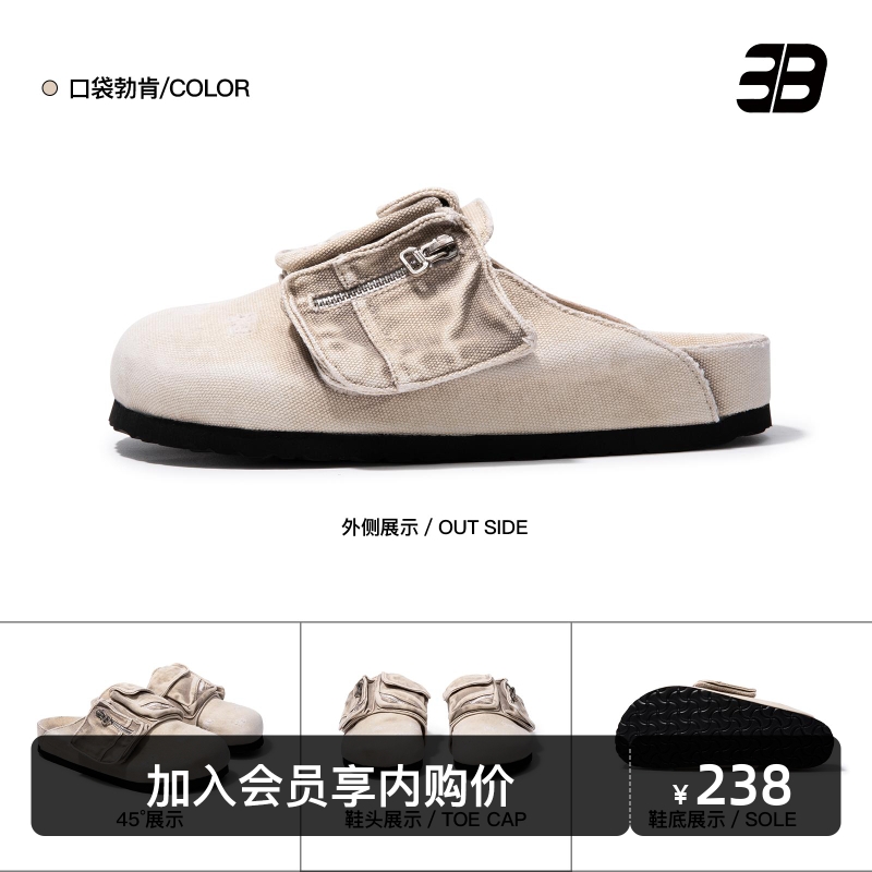 3unbind黄泥色口袋勃肯鞋