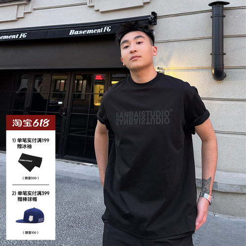 SANBAI叁佰黑色刻字模印花T恤